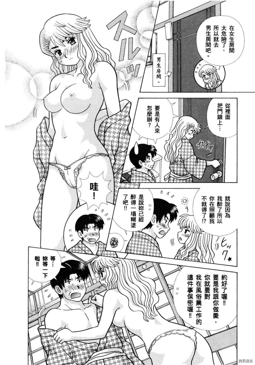 《夫妻成长日记》漫画最新章节第61卷免费下拉式在线观看章节第【36】张图片