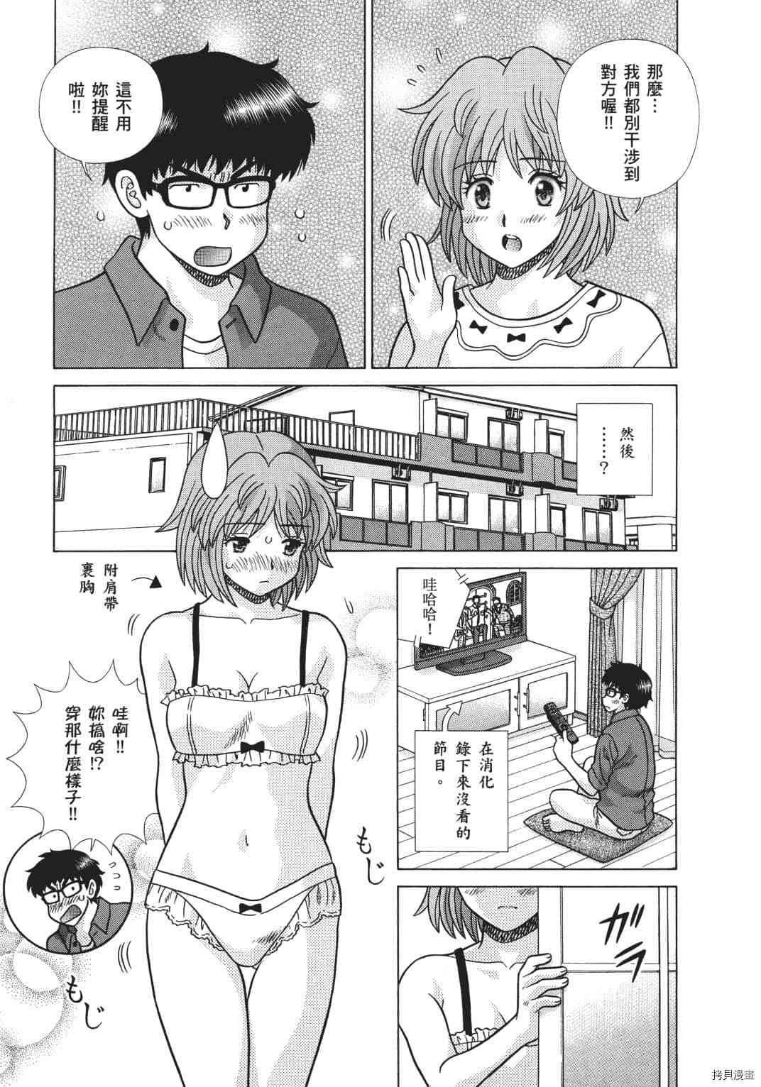 《夫妻成长日记》漫画最新章节第68卷免费下拉式在线观看章节第【135】张图片