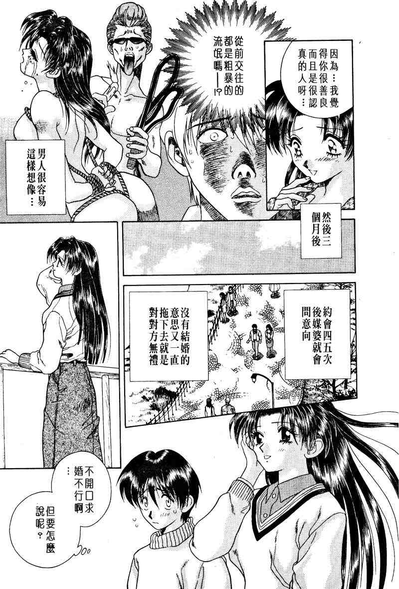 《夫妻成长日记》漫画最新章节第1卷免费下拉式在线观看章节第【11】张图片