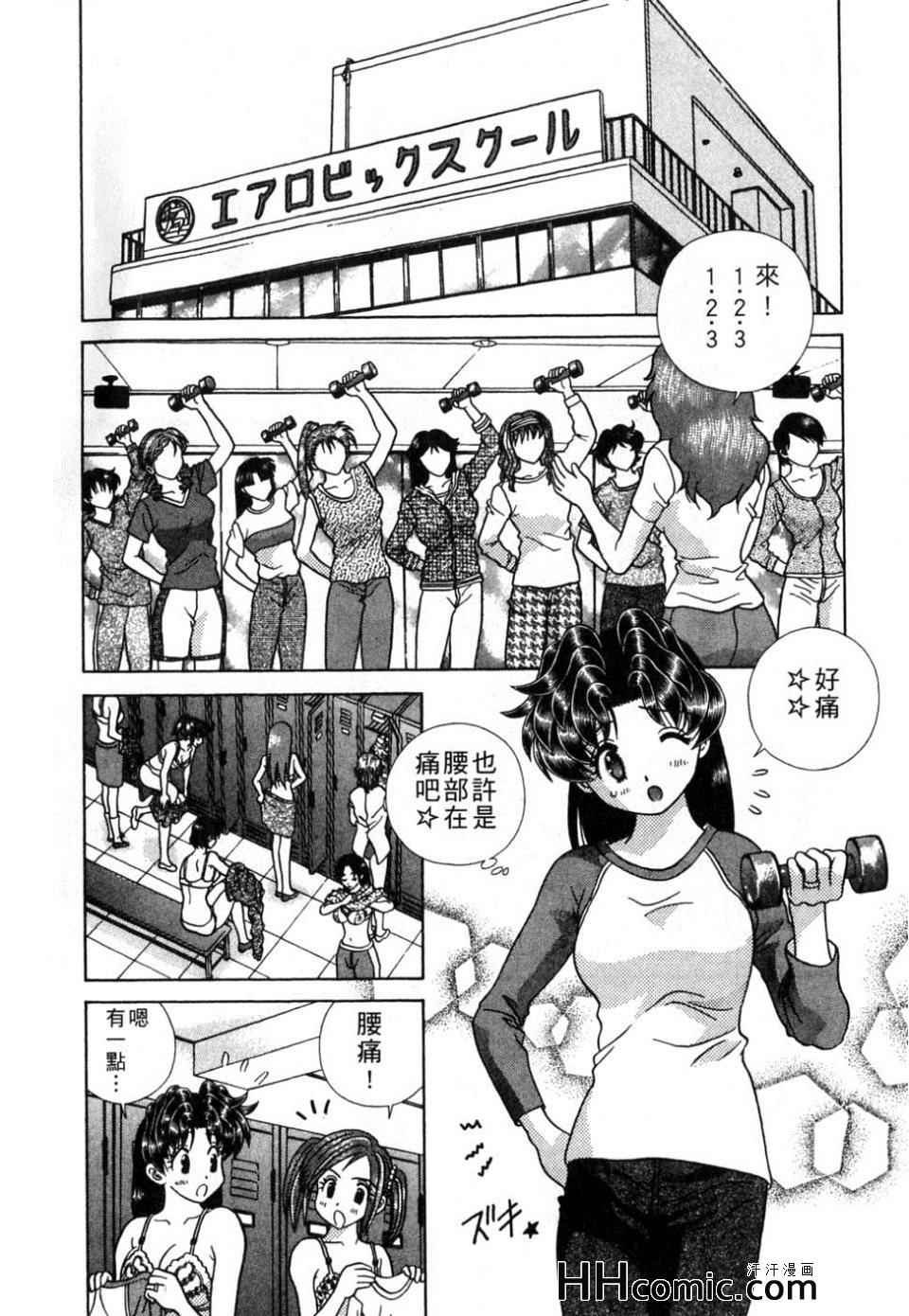 《夫妻成长日记》漫画最新章节第37卷免费下拉式在线观看章节第【11】张图片