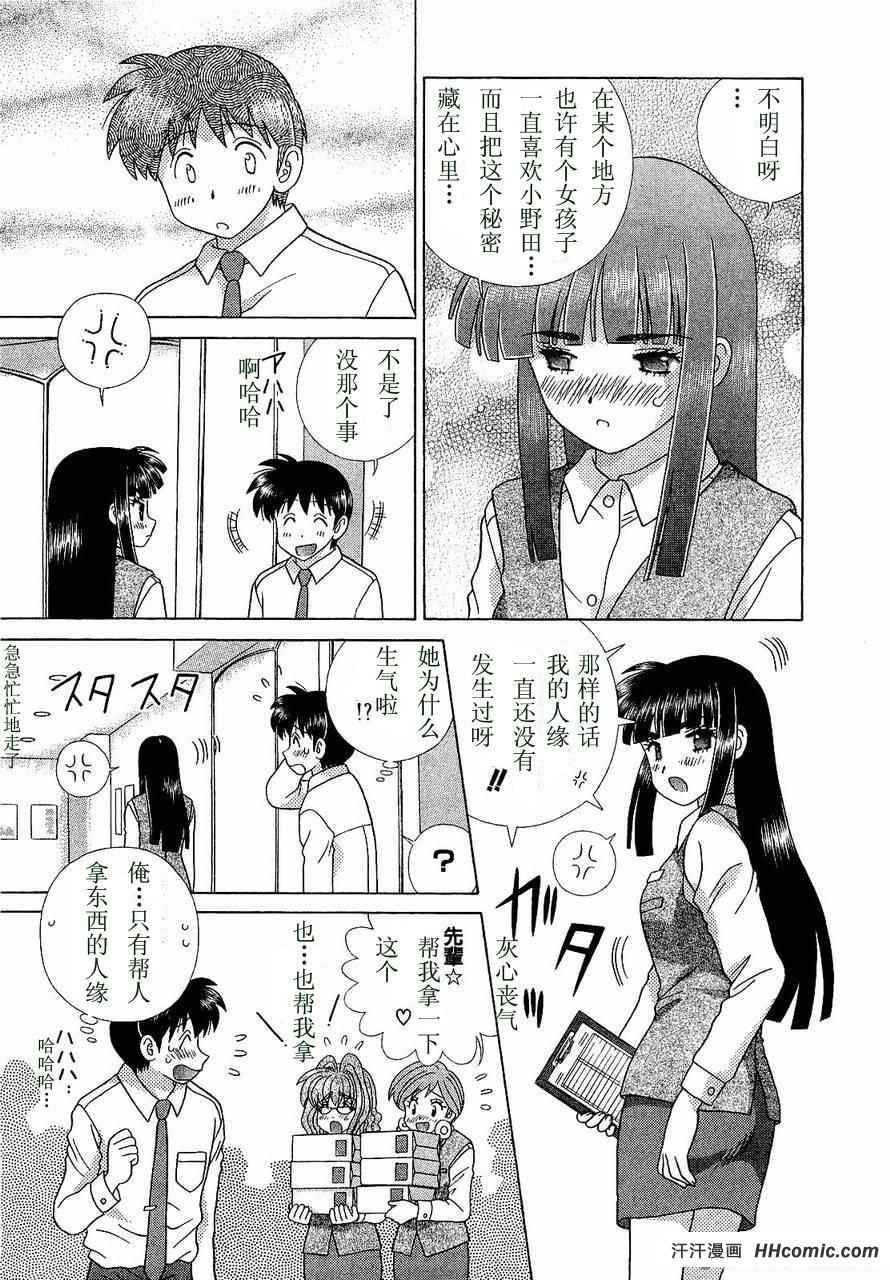 《夫妻成长日记》漫画最新章节第47卷免费下拉式在线观看章节第【98】张图片