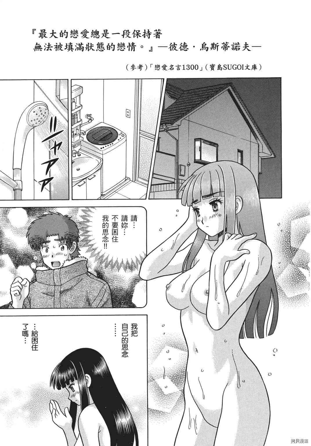 《夫妻成长日记》漫画最新章节第69卷免费下拉式在线观看章节第【78】张图片