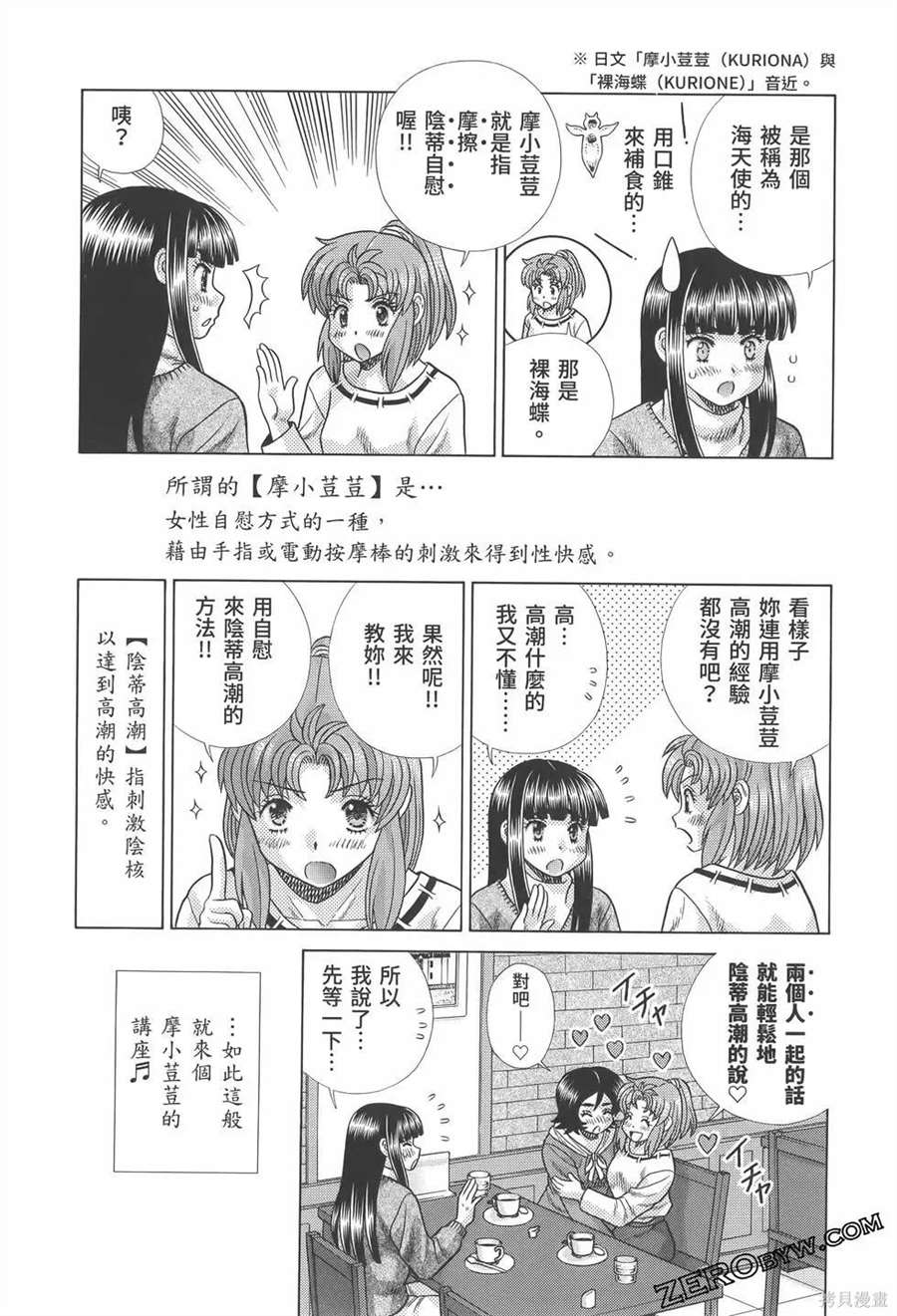 《夫妻成长日记》漫画最新章节第81卷免费下拉式在线观看章节第【134】张图片