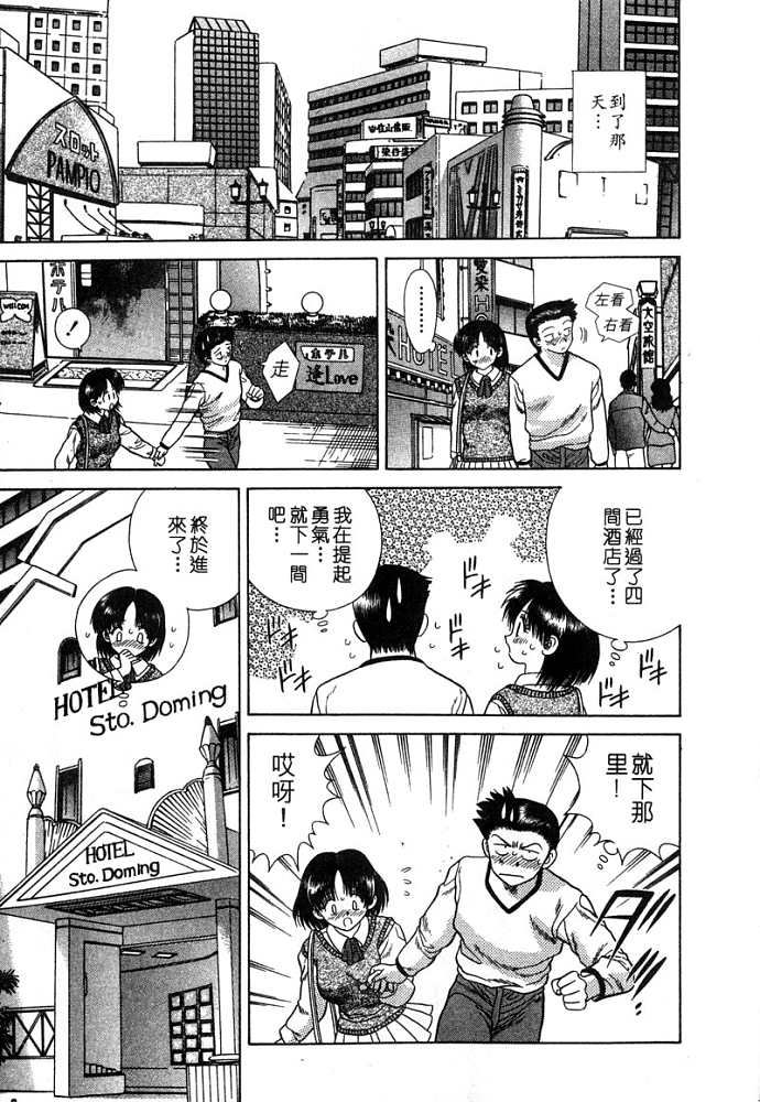 《夫妻成长日记》漫画最新章节第4卷免费下拉式在线观看章节第【78】张图片