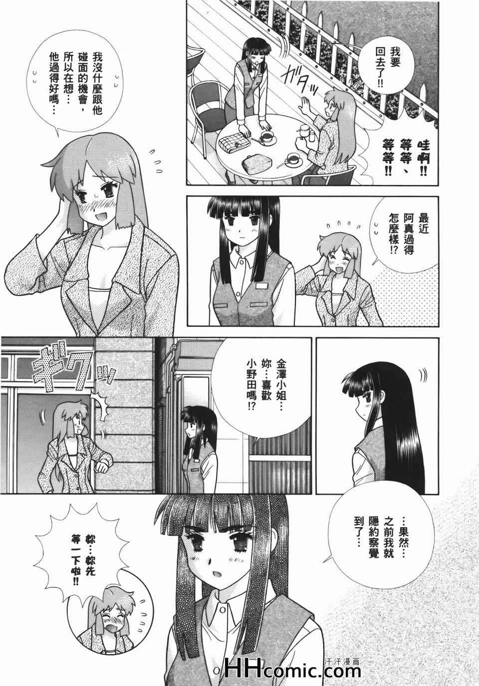 《夫妻成长日记》漫画最新章节第54卷免费下拉式在线观看章节第【99】张图片