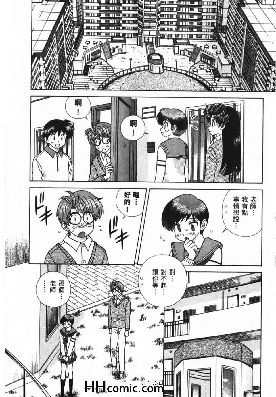 《夫妻成长日记》漫画最新章节第39卷免费下拉式在线观看章节第【86】张图片