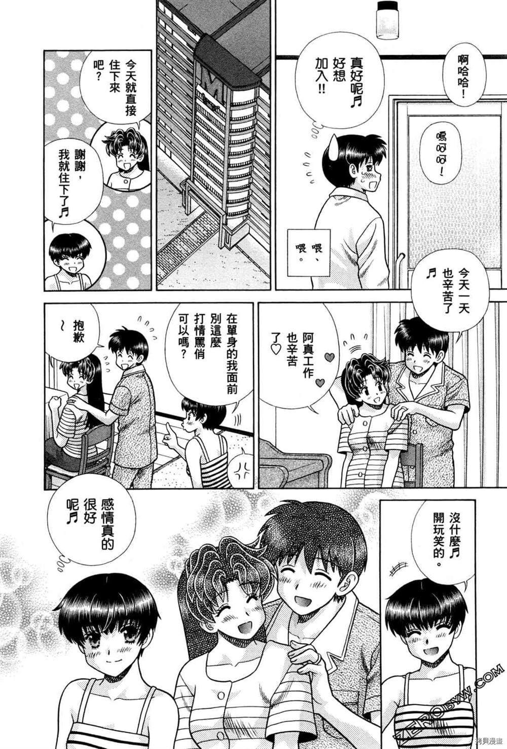 《夫妻成长日记》漫画最新章节第74卷免费下拉式在线观看章节第【60】张图片