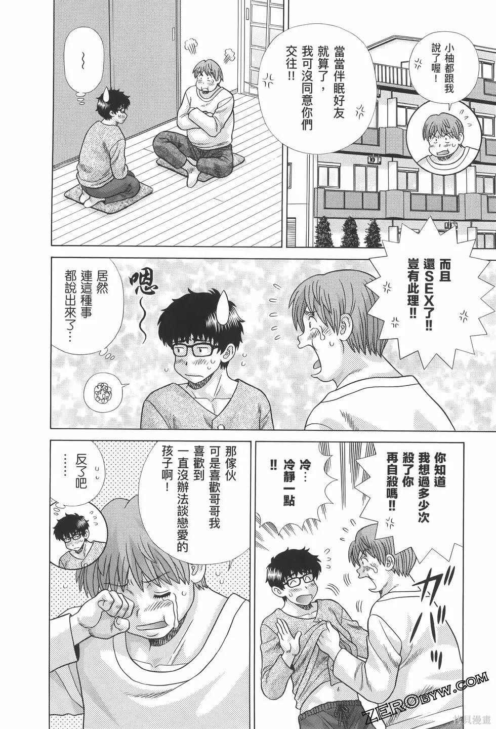 《夫妻成长日记》漫画最新章节第82卷免费下拉式在线观看章节第【32】张图片