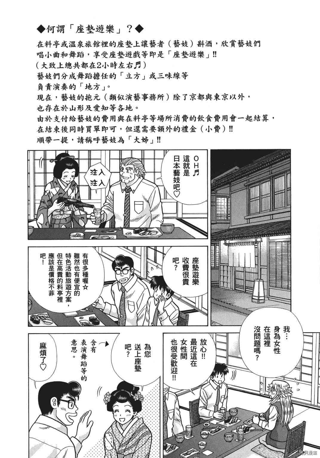 《夫妻成长日记》漫画最新章节第69卷免费下拉式在线观看章节第【125】张图片