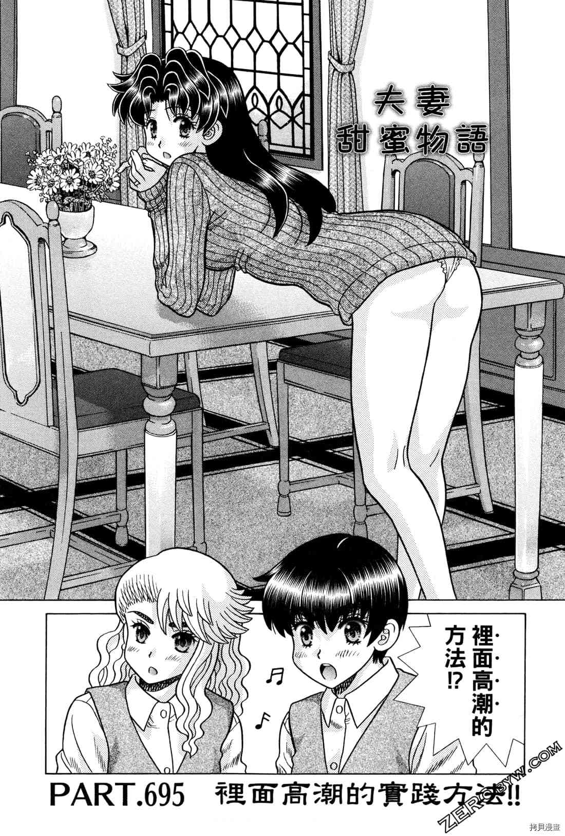 《夫妻成长日记》漫画最新章节第72卷免费下拉式在线观看章节第【107】张图片