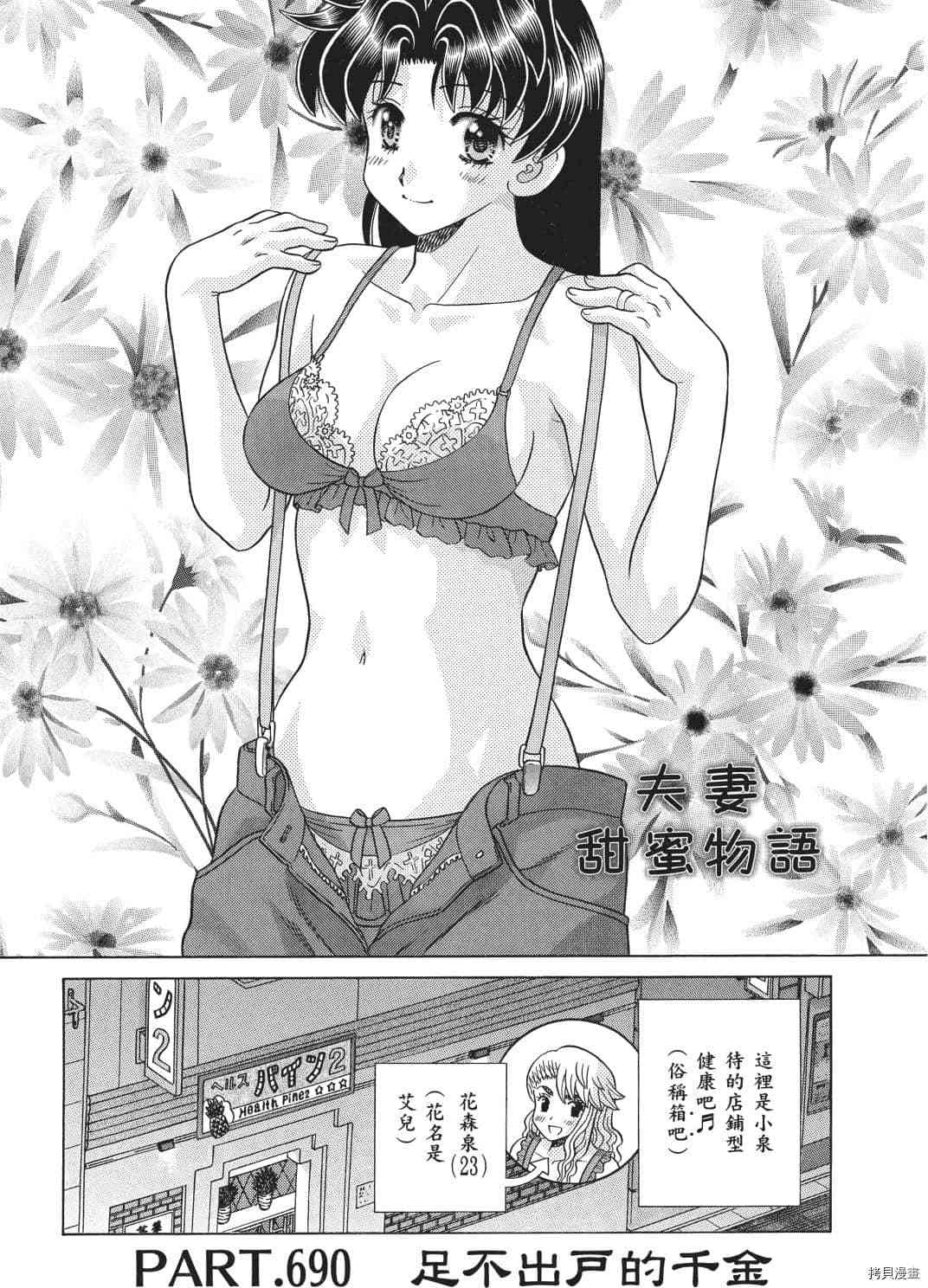 《夫妻成长日记》漫画最新章节第71卷免费下拉式在线观看章节第【27】张图片