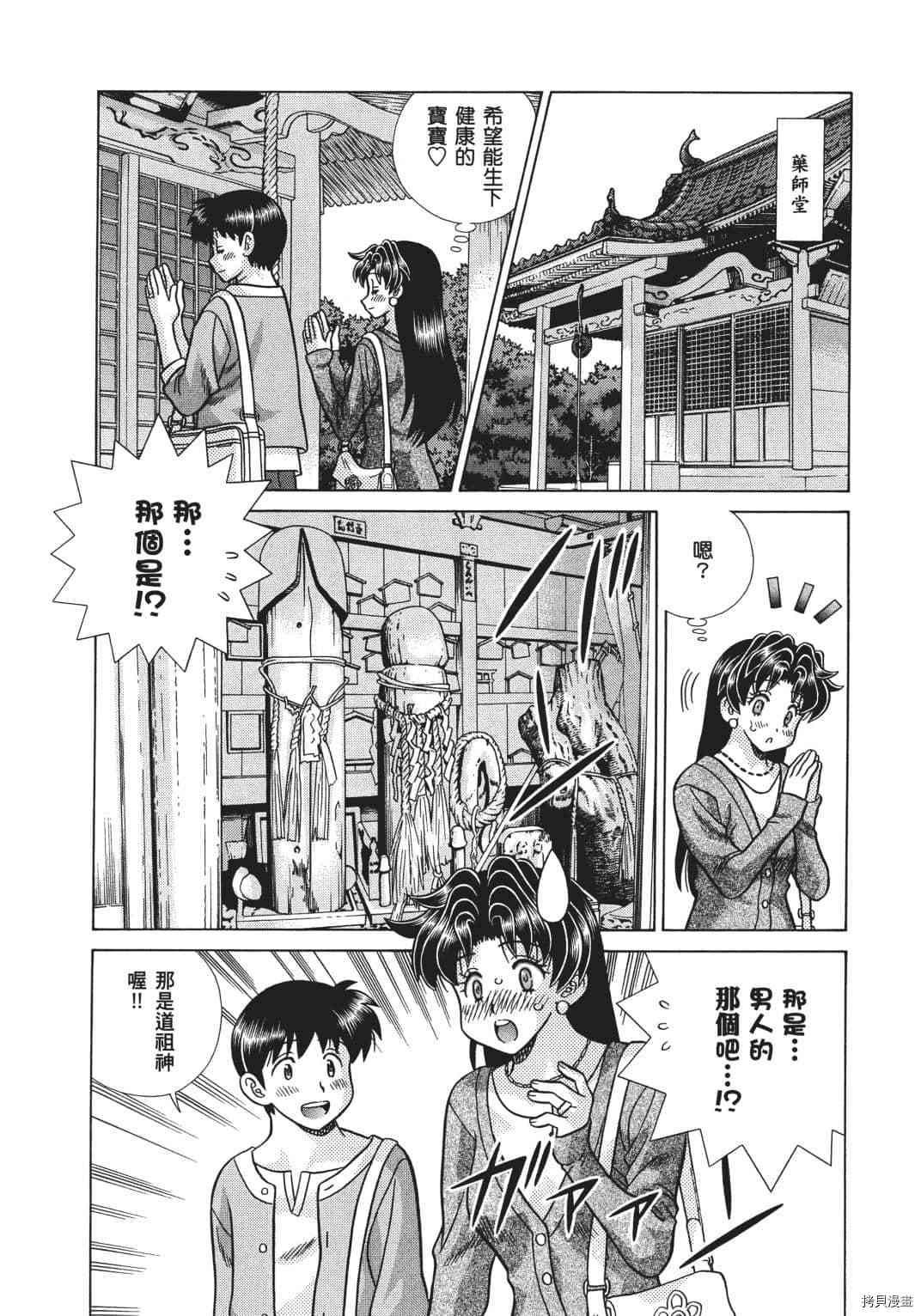 《夫妻成长日记》漫画最新章节第68卷免费下拉式在线观看章节第【150】张图片