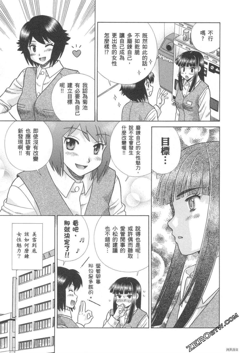 《夫妻成长日记》漫画最新章节第76卷免费下拉式在线观看章节第【60】张图片