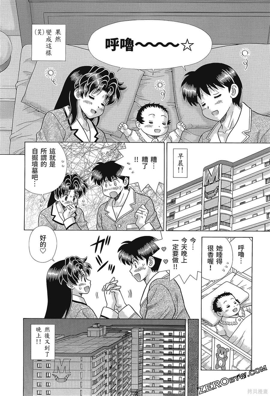 《夫妻成长日记》漫画最新章节第80卷免费下拉式在线观看章节第【60】张图片