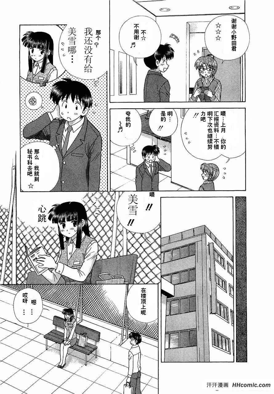 《夫妻成长日记》漫画最新章节第47卷免费下拉式在线观看章节第【12】张图片