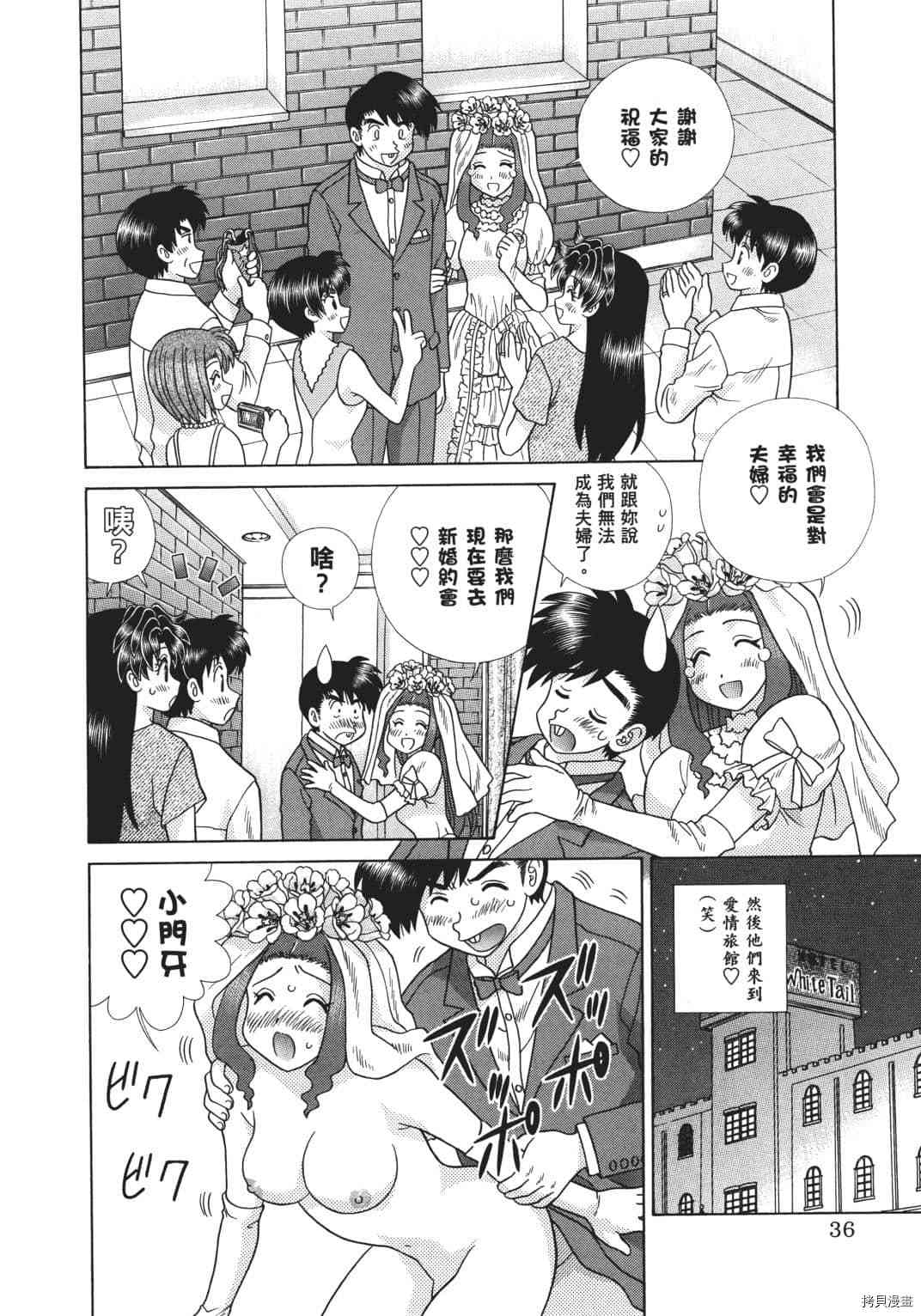 《夫妻成长日记》漫画最新章节第68卷免费下拉式在线观看章节第【124】张图片