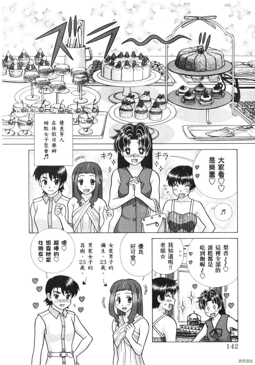 《夫妻成长日记》漫画最新章节第64卷免费下拉式在线观看章节第【57】张图片