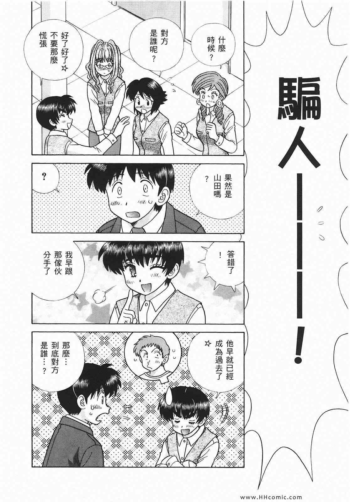 《夫妻成长日记》漫画最新章节第46卷免费下拉式在线观看章节第【59】张图片