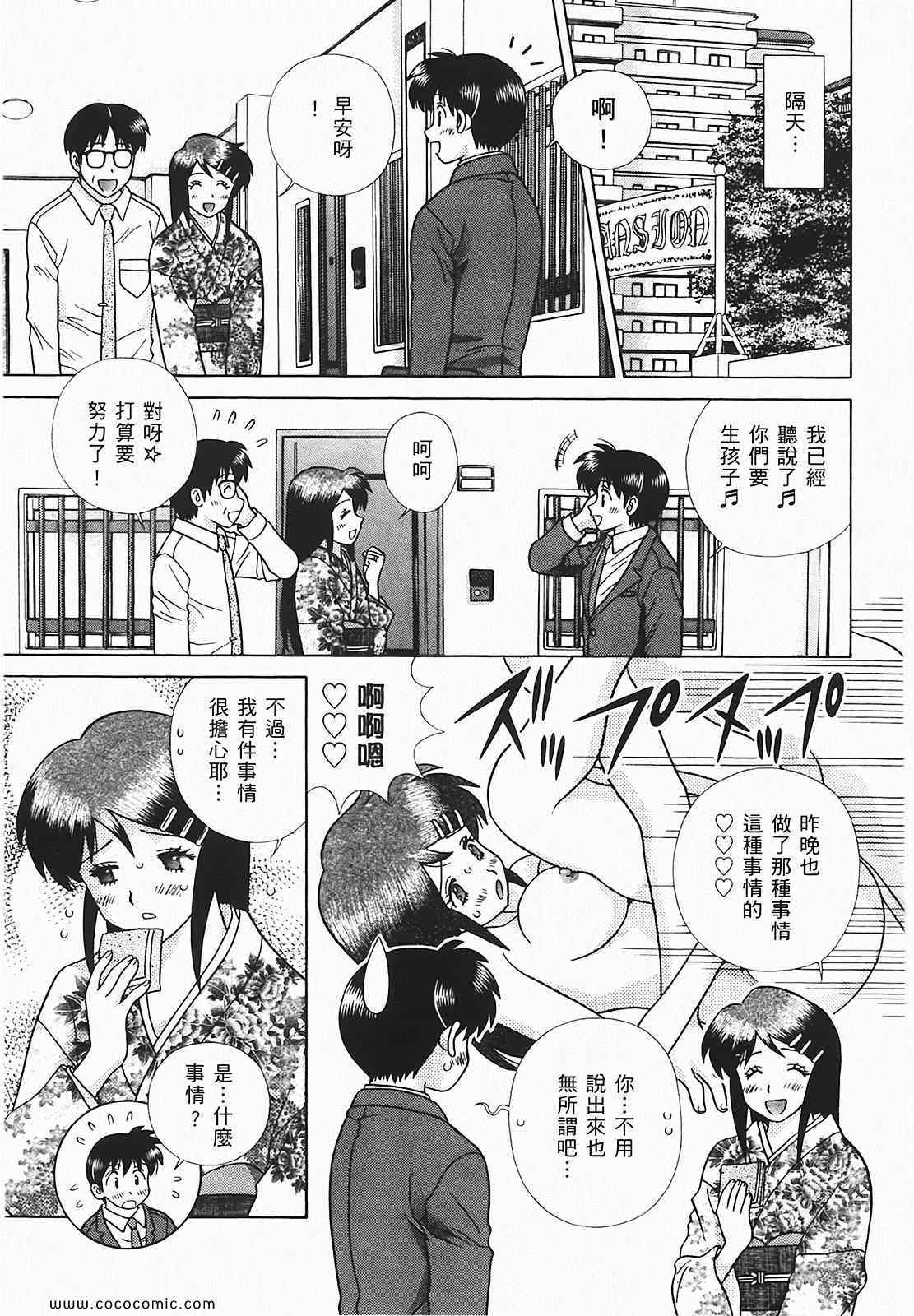 《夫妻成长日记》漫画最新章节第48卷免费下拉式在线观看章节第【132】张图片