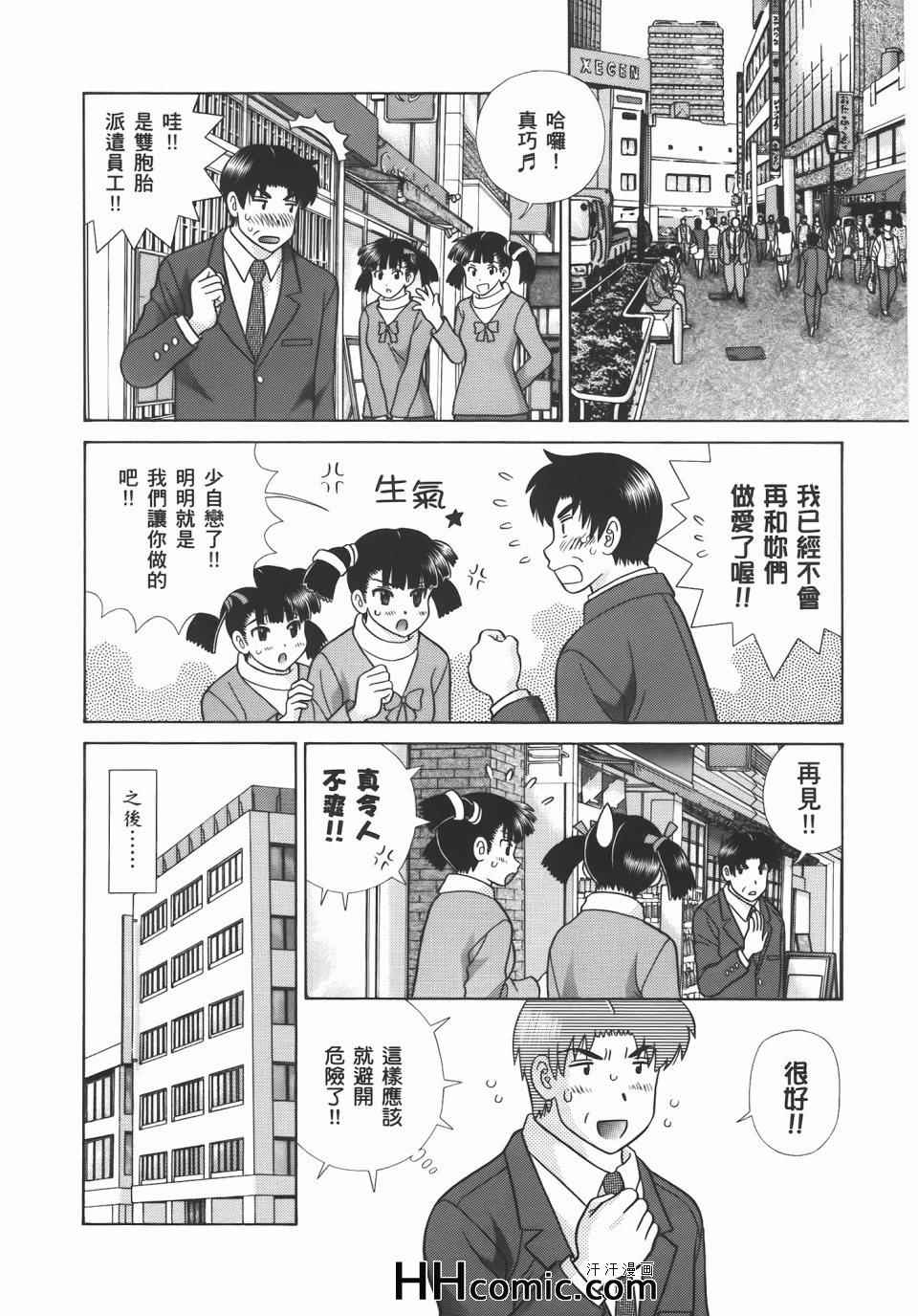 《夫妻成长日记》漫画最新章节第56卷免费下拉式在线观看章节第【62】张图片