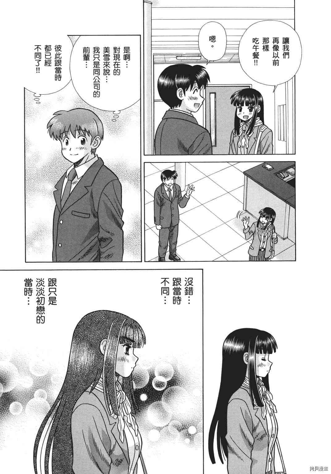 《夫妻成长日记》漫画最新章节第70卷免费下拉式在线观看章节第【142】张图片