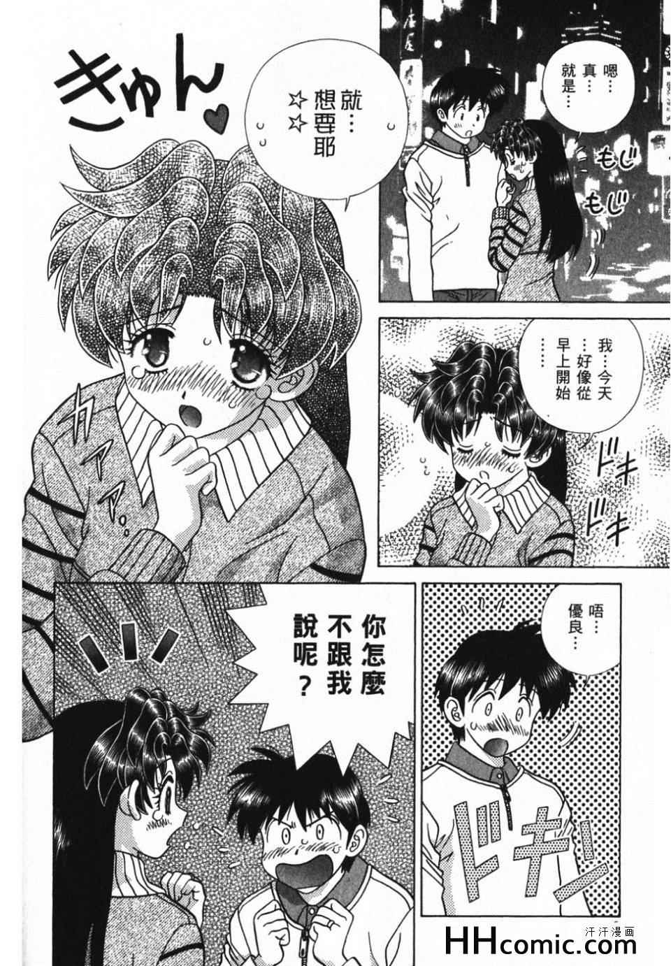 《夫妻成长日记》漫画最新章节第39卷免费下拉式在线观看章节第【184】张图片