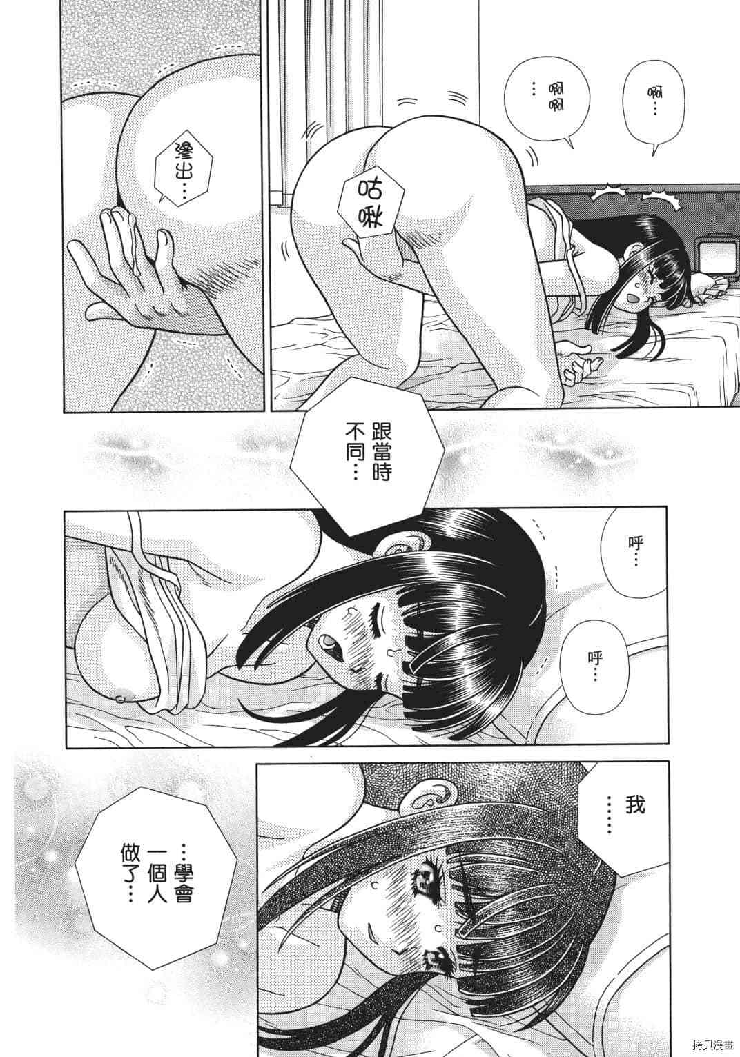 《夫妻成长日记》漫画最新章节第70卷免费下拉式在线观看章节第【149】张图片