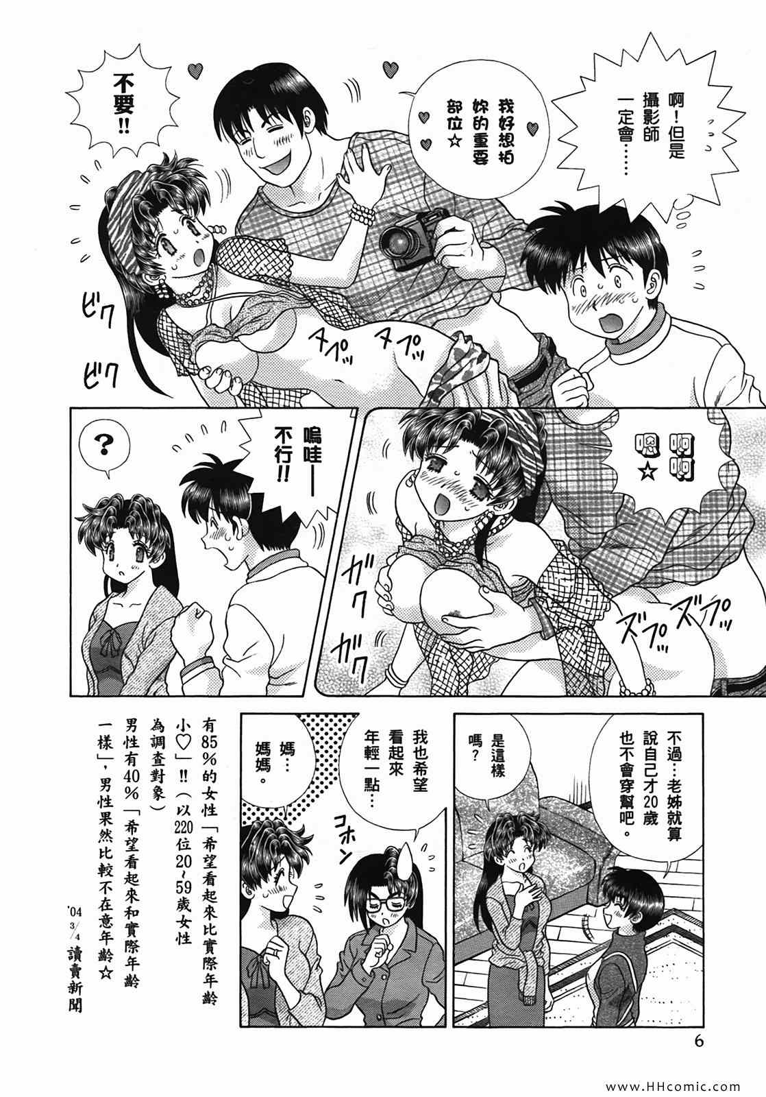 《夫妻成长日记》漫画最新章节第50卷免费下拉式在线观看章节第【9】张图片