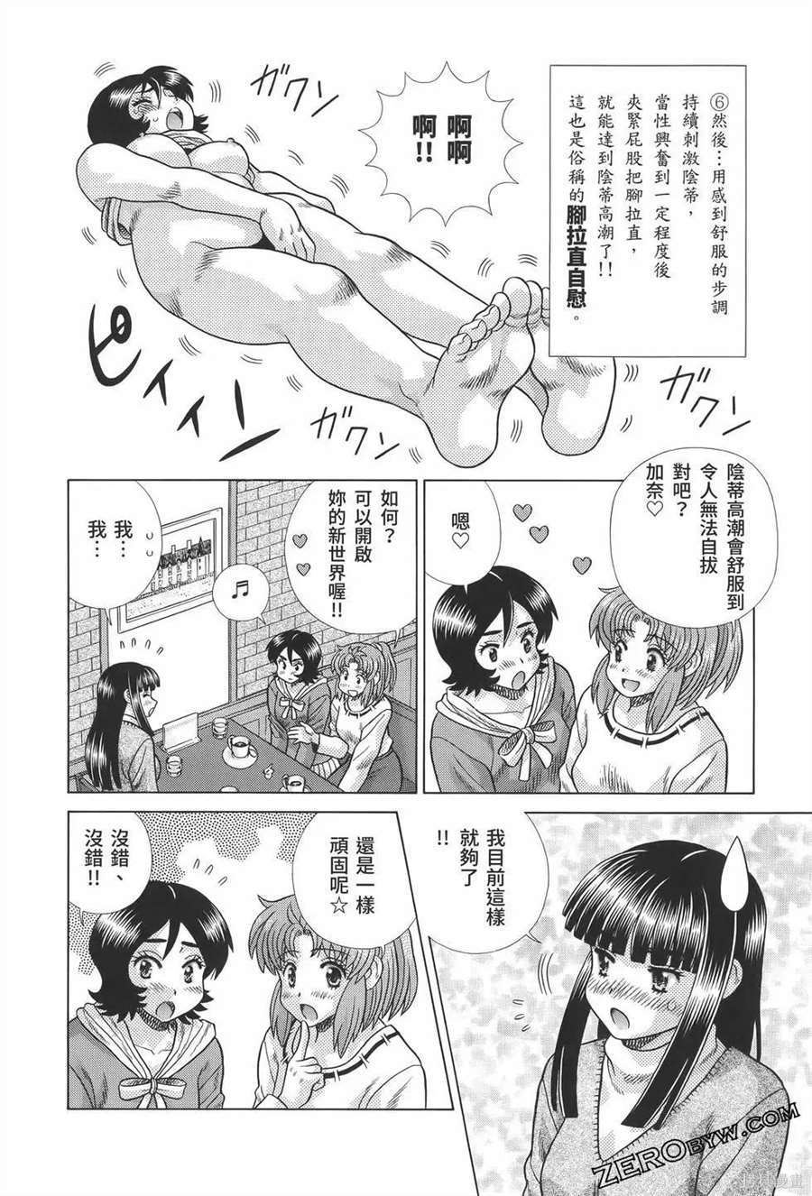 《夫妻成长日记》漫画最新章节第81卷免费下拉式在线观看章节第【136】张图片