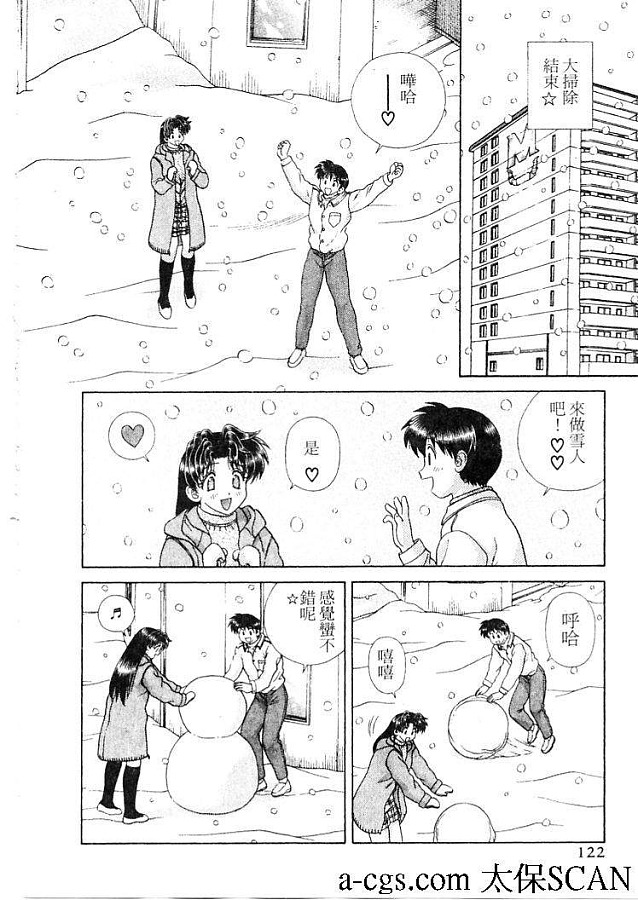 《夫妻成长日记》漫画最新章节第21卷免费下拉式在线观看章节第【125】张图片