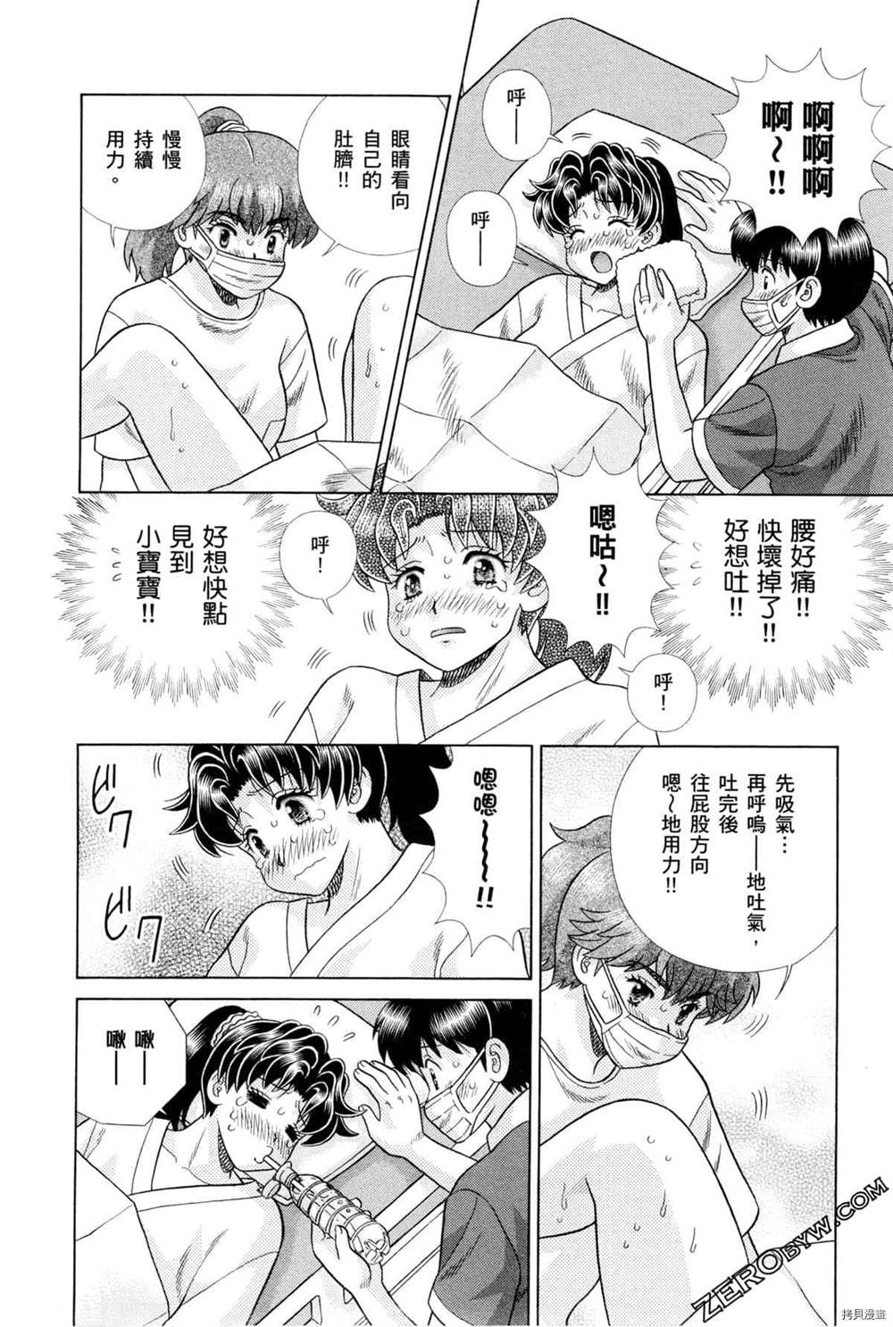 《夫妻成长日记》漫画最新章节第75卷免费下拉式在线观看章节第【176】张图片