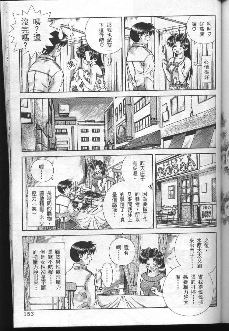 《夫妻成长日记》漫画最新章节第19卷免费下拉式在线观看章节第【154】张图片