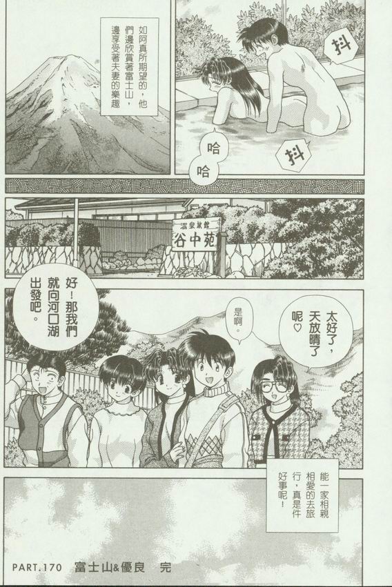 《夫妻成长日记》漫画最新章节第18卷免费下拉式在线观看章节第【48】张图片