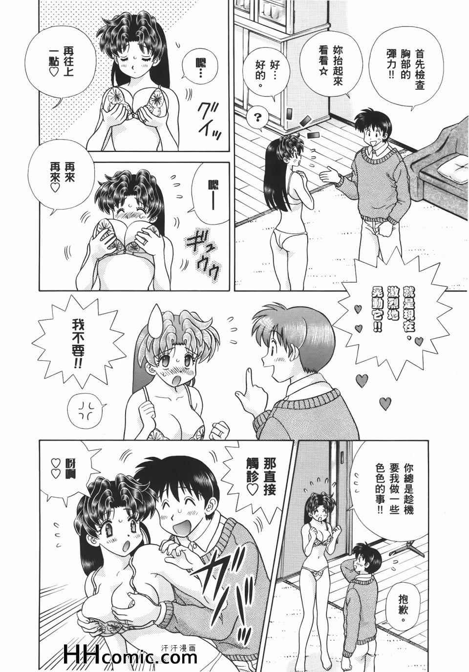 《夫妻成长日记》漫画最新章节第56卷免费下拉式在线观看章节第【14】张图片