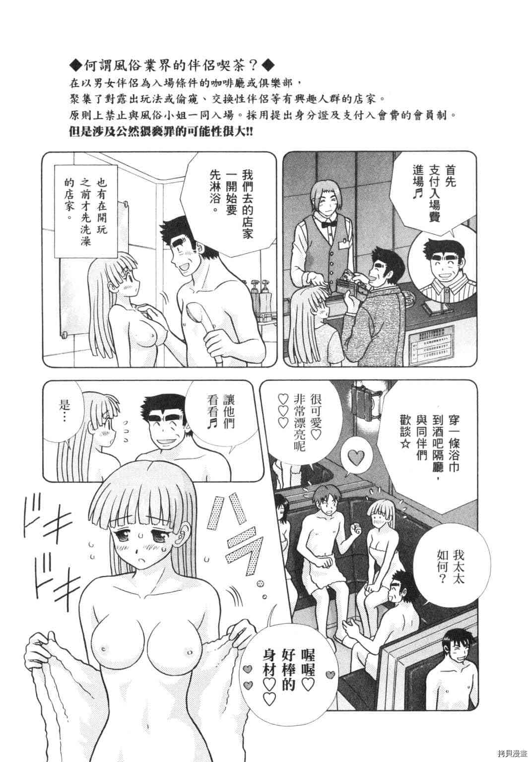 《夫妻成长日记》漫画最新章节第64卷免费下拉式在线观看章节第【186】张图片