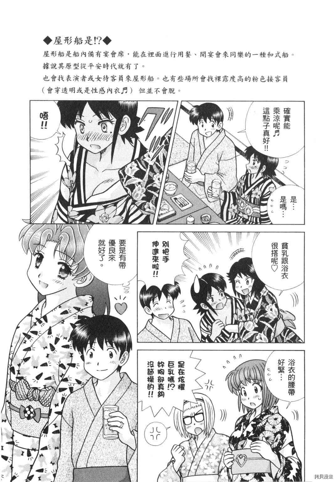 《夫妻成长日记》漫画最新章节第62卷免费下拉式在线观看章节第【17】张图片