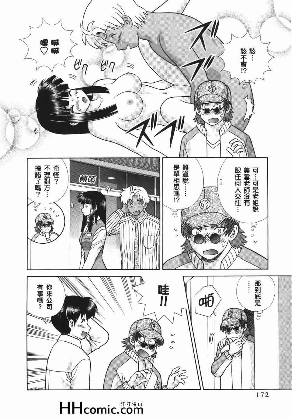 《夫妻成长日记》漫画最新章节第54卷免费下拉式在线观看章节第【176】张图片