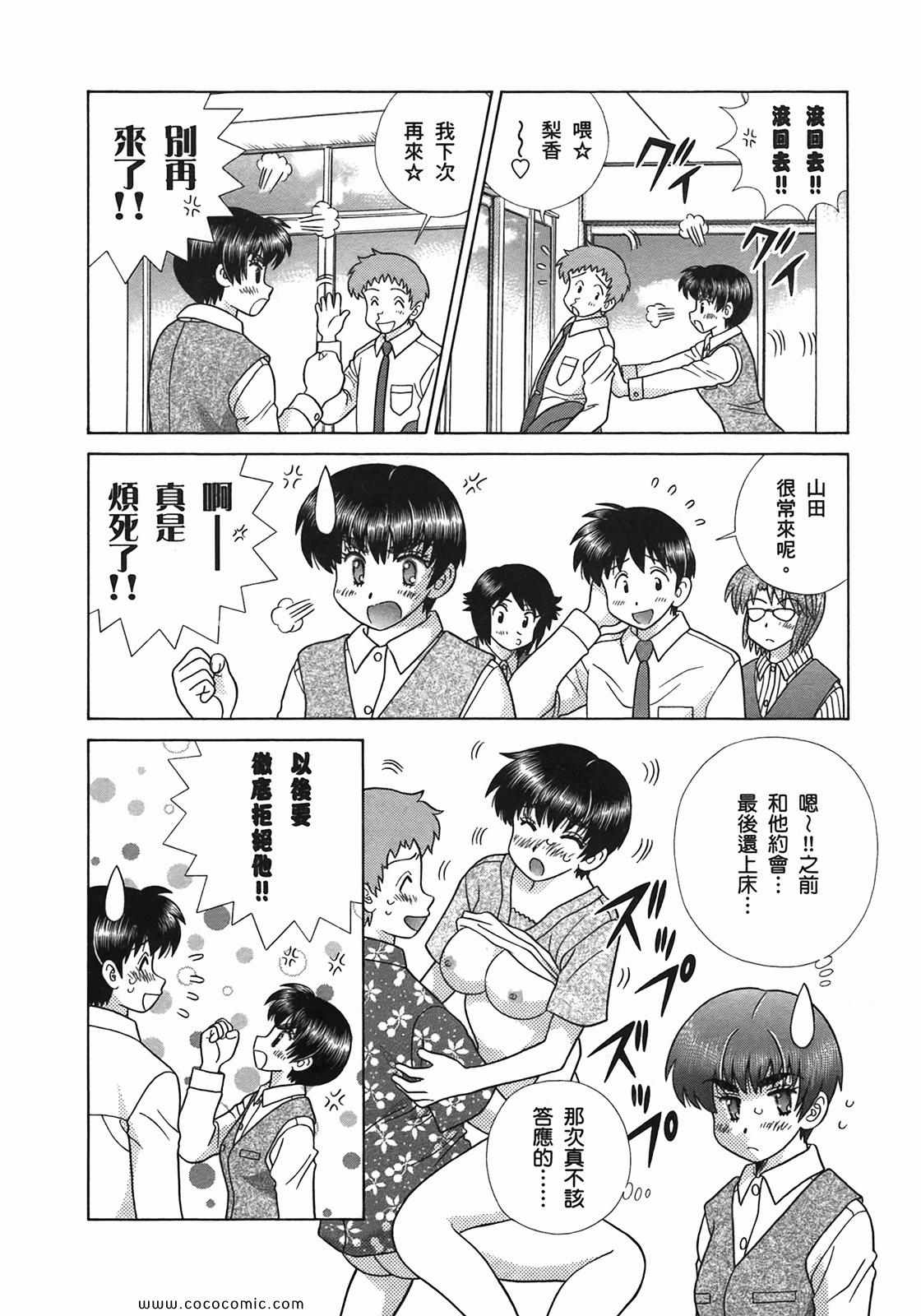 《夫妻成长日记》漫画最新章节第51卷免费下拉式在线观看章节第【132】张图片