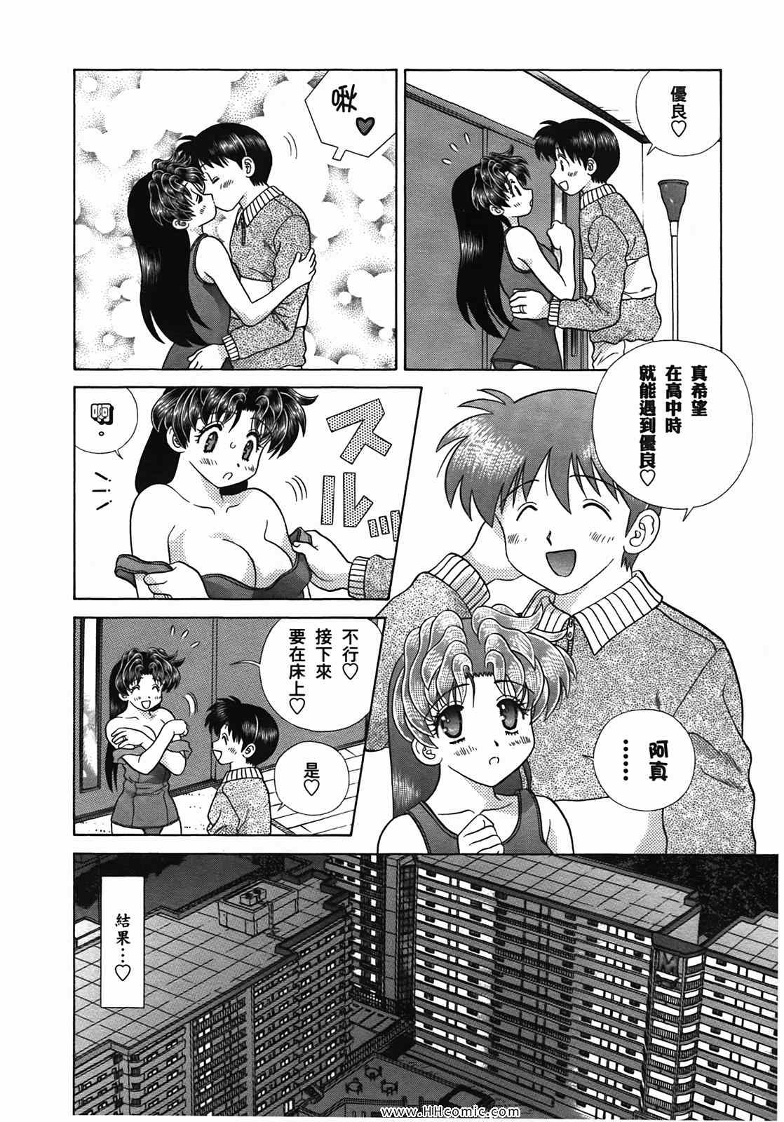 《夫妻成长日记》漫画最新章节第50卷免费下拉式在线观看章节第【81】张图片