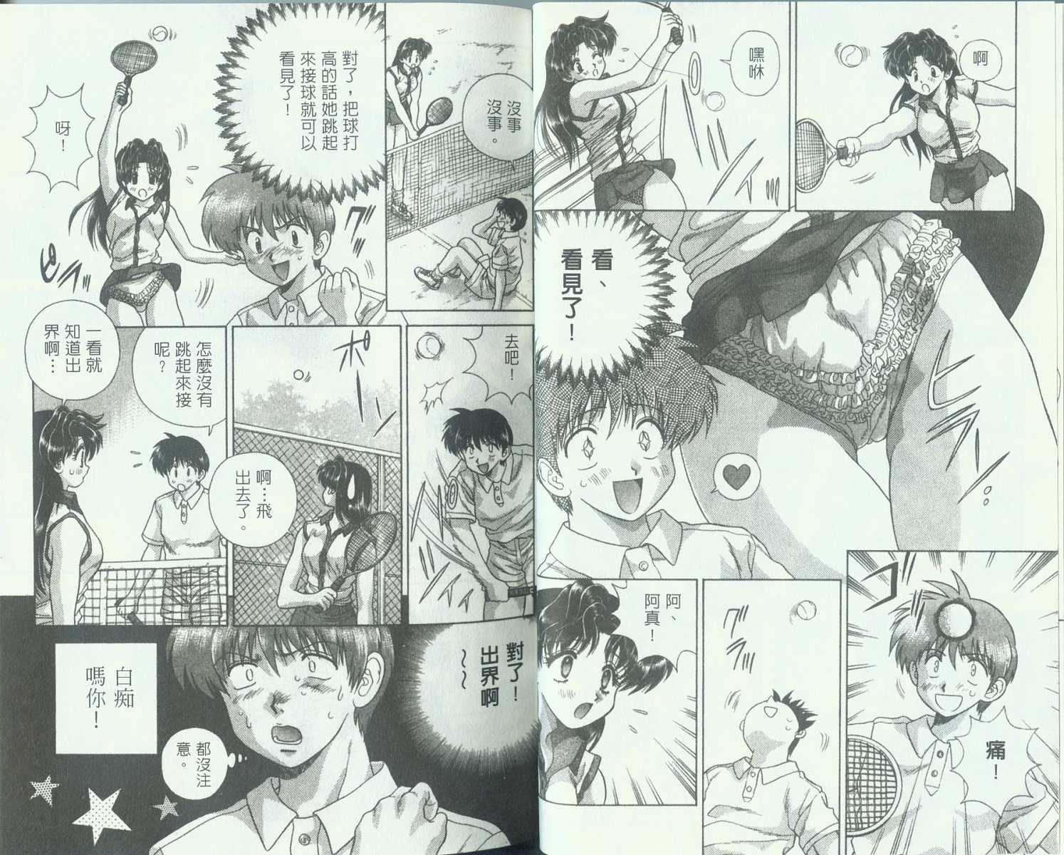 《夫妻成长日记》漫画最新章节第10卷免费下拉式在线观看章节第【26】张图片