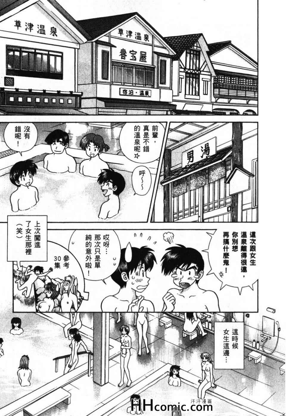 《夫妻成长日记》漫画最新章节第39卷免费下拉式在线观看章节第【9】张图片