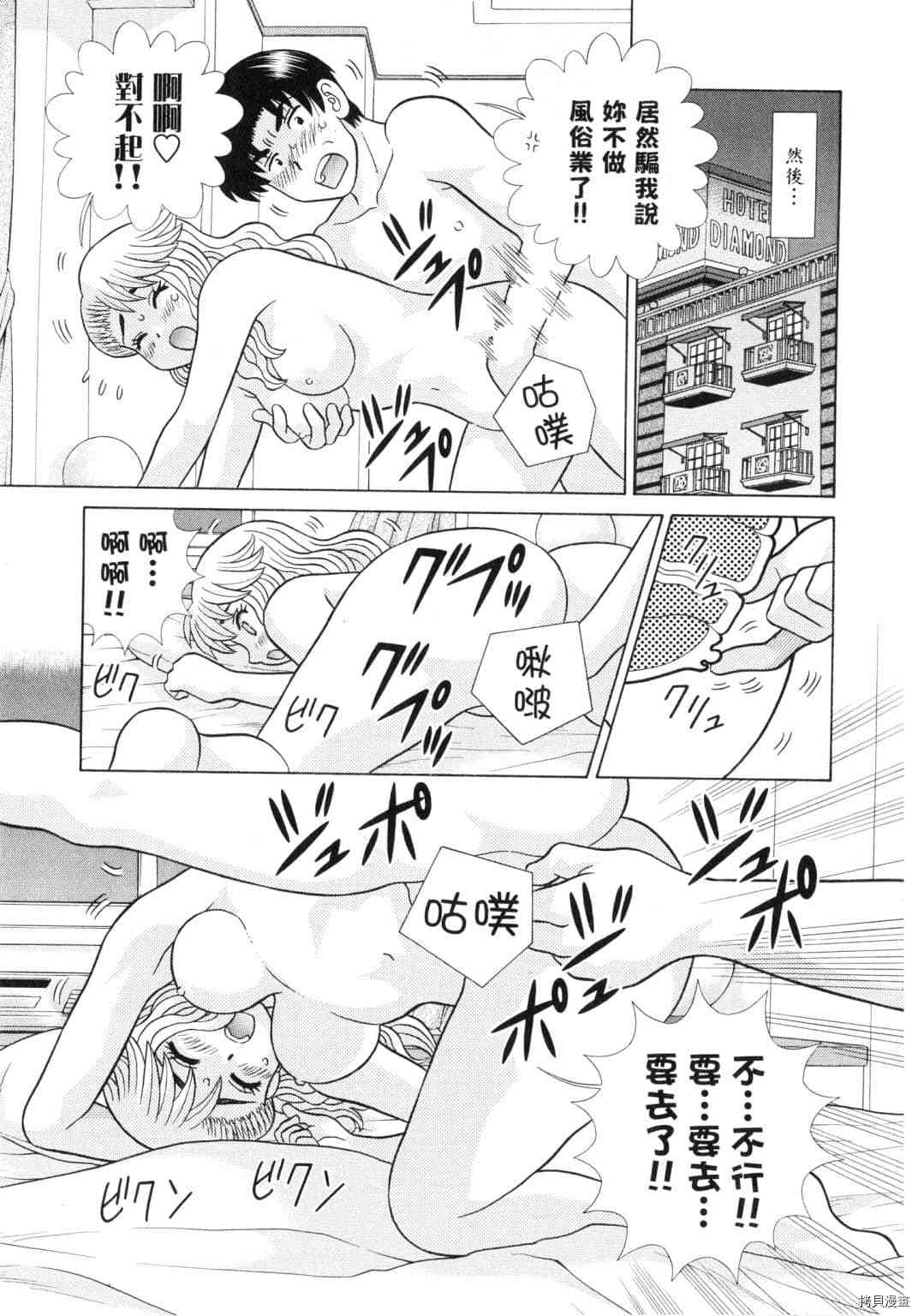 《夫妻成长日记》漫画最新章节第60卷免费下拉式在线观看章节第【17】张图片