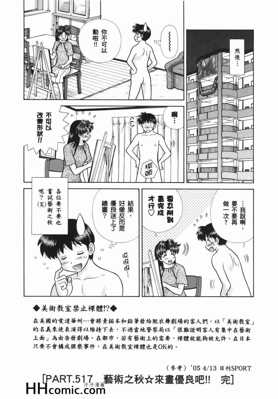 《夫妻成长日记》漫画最新章节第54卷免费下拉式在线观看章节第【78】张图片