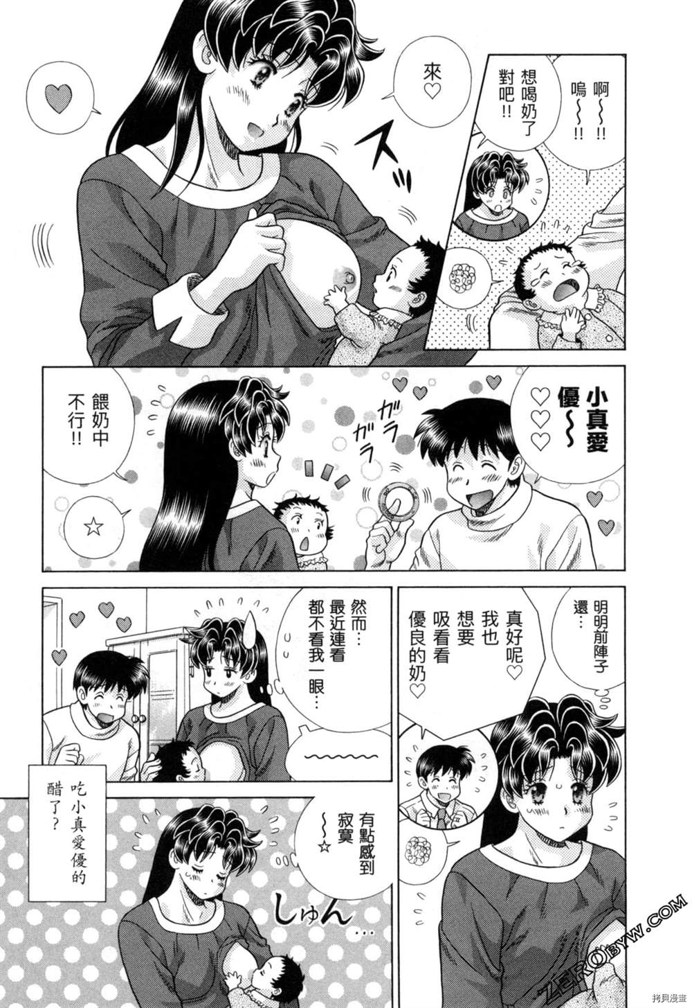 《夫妻成长日记》漫画最新章节第77卷免费下拉式在线观看章节第【114】张图片