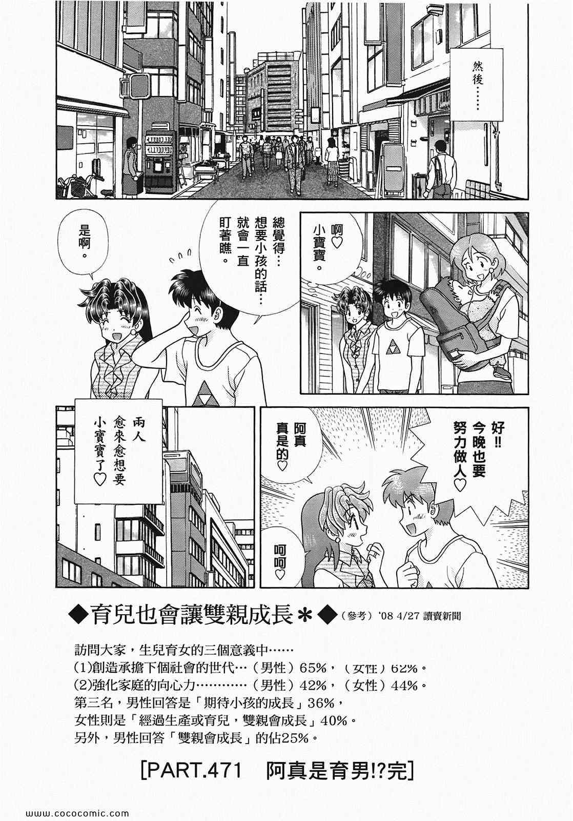 《夫妻成长日记》漫画最新章节第49卷免费下拉式在线观看章节第【142】张图片