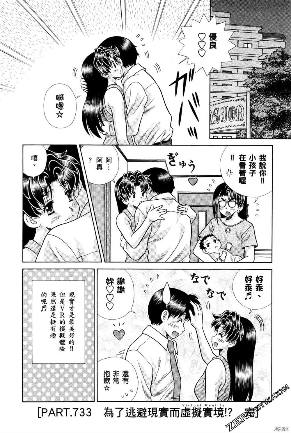 《夫妻成长日记》漫画最新章节第75卷免费下拉式在线观看章节第【105】张图片