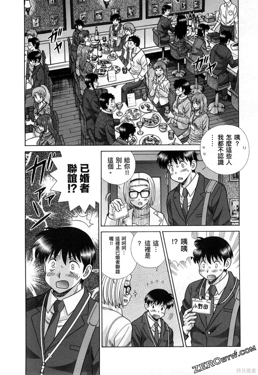 《夫妻成长日记》漫画最新章节第79卷免费下拉式在线观看章节第【10】张图片