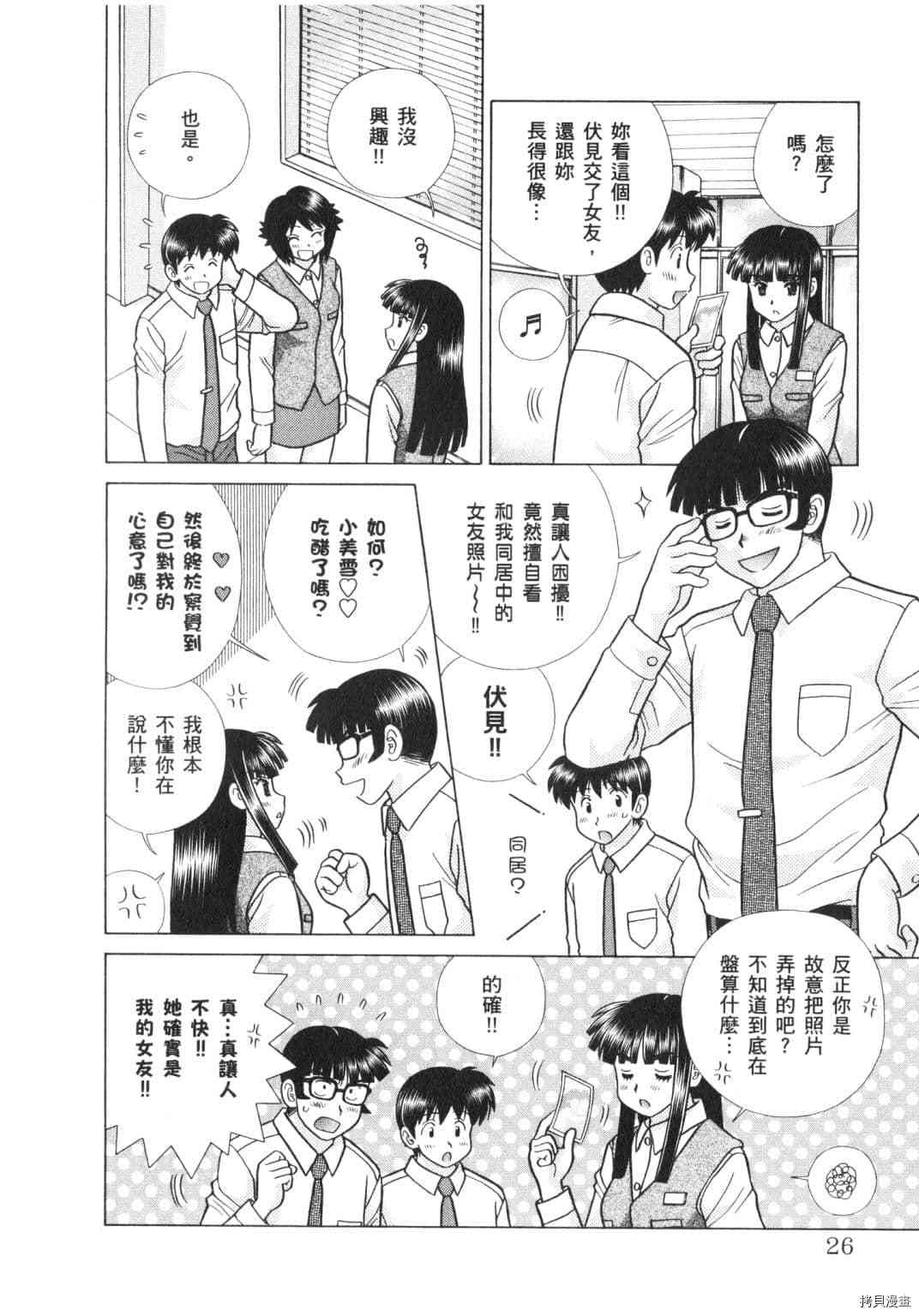 《夫妻成长日记》漫画最新章节第62卷免费下拉式在线观看章节第【114】张图片