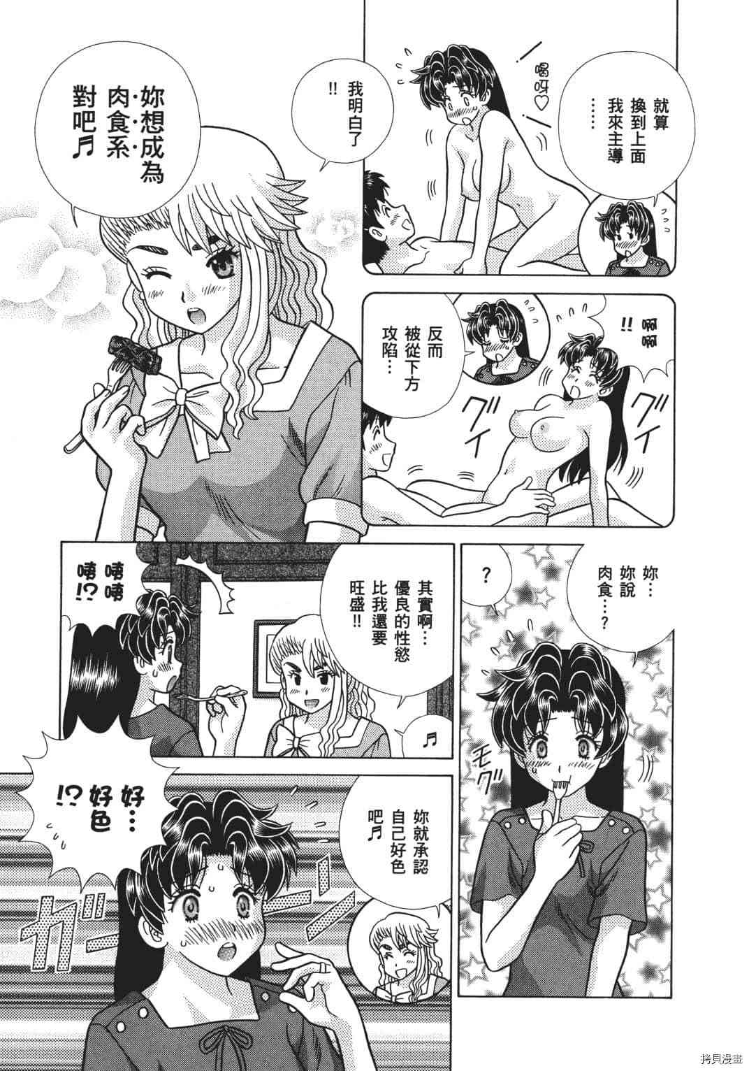 《夫妻成长日记》漫画最新章节第68卷免费下拉式在线观看章节第【9】张图片