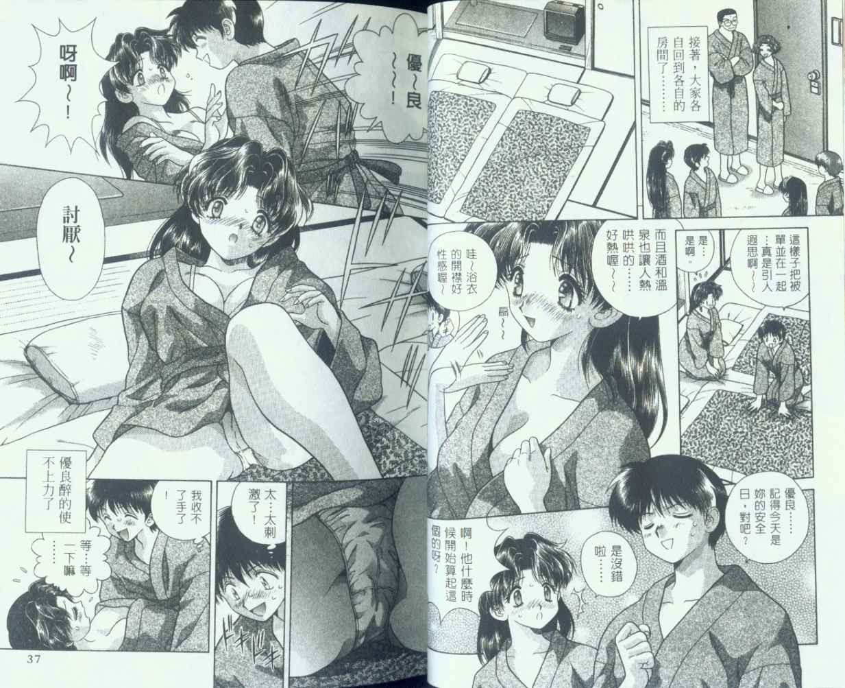 《夫妻成长日记》漫画最新章节第7卷免费下拉式在线观看章节第【19】张图片